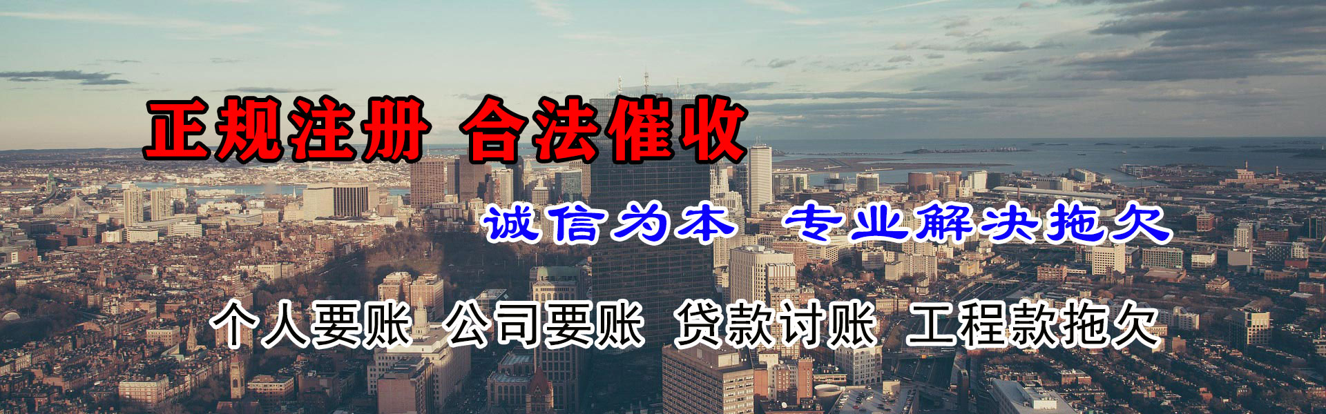 连山索债公司